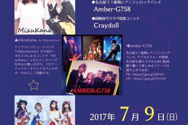Music Dungeon～フェアリーの宴～