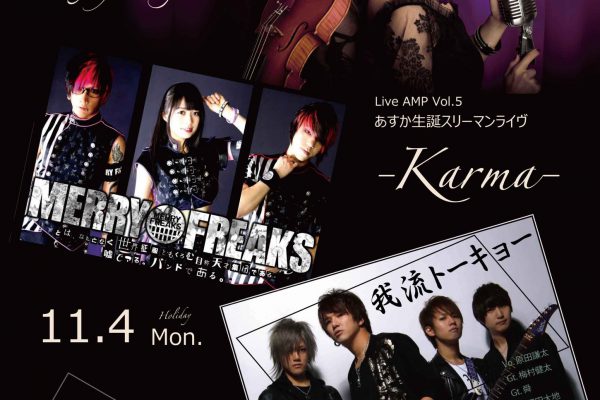Live_AMP_Vol5