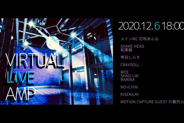 Virtual_LiveAMP