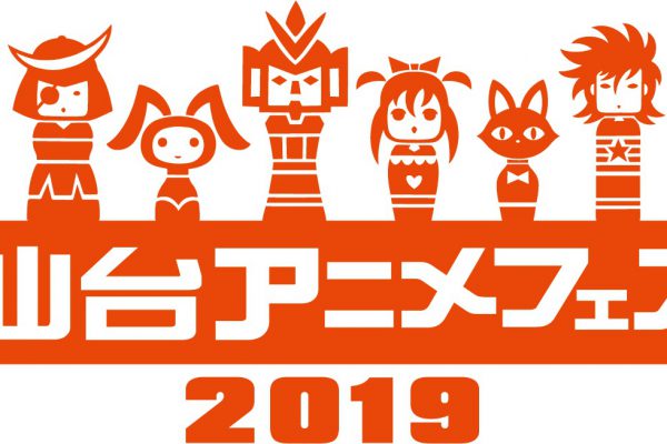 仙台アニメフェス2019