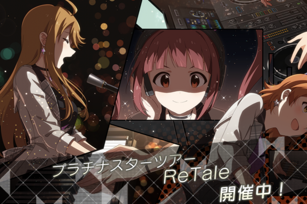 retale